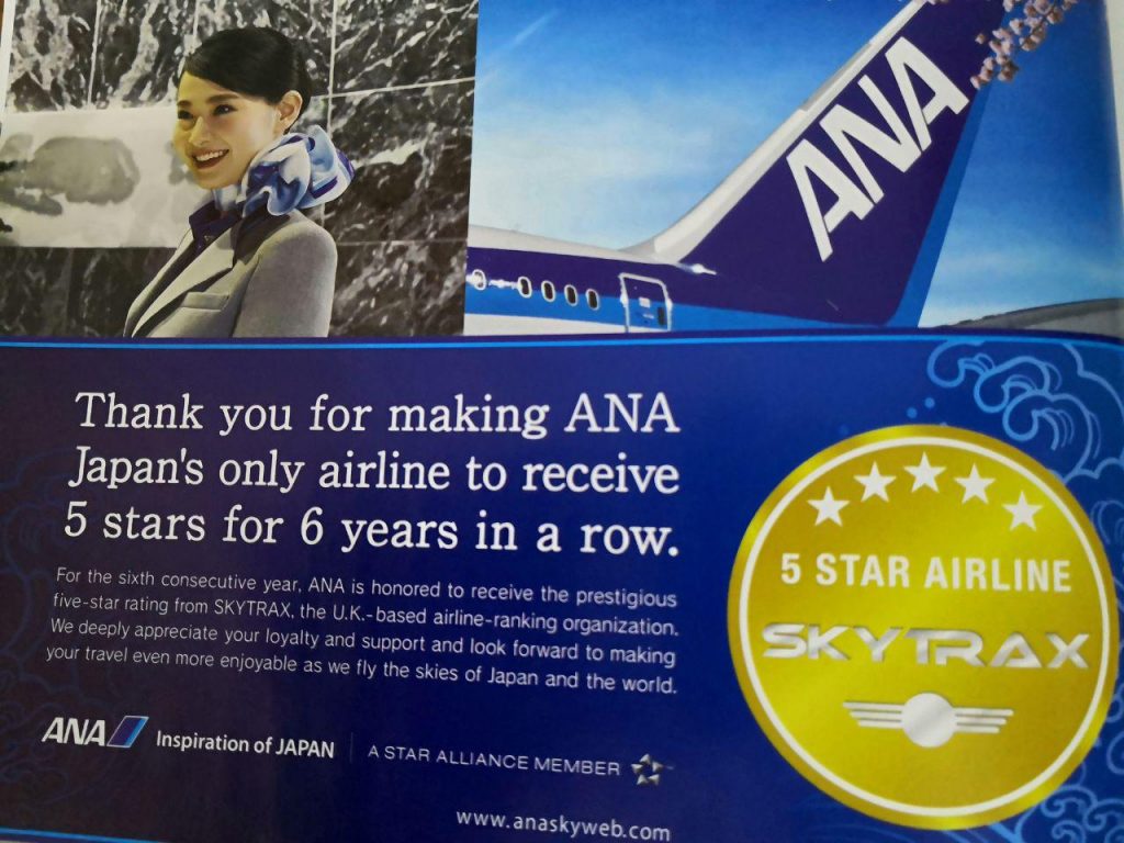 ANA Nippon Airline Chinese New Year zodiac 2019 article