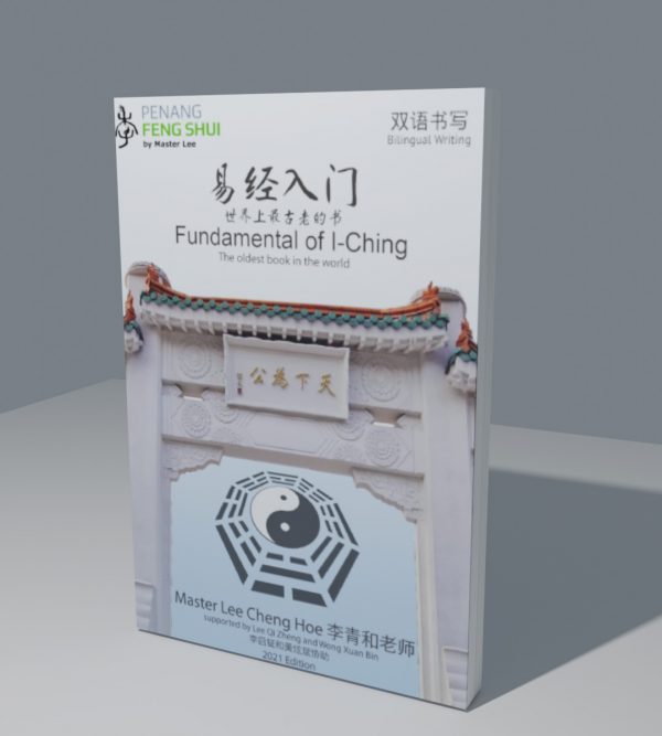 Fundamental of I-Ching Fundamental of I-Ching