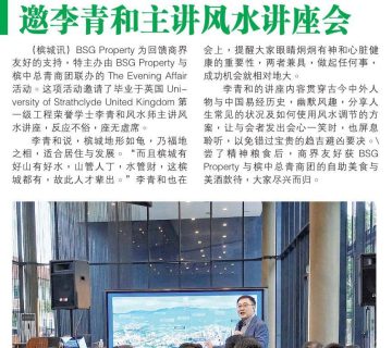 BSG Feng Shui Seminar-01