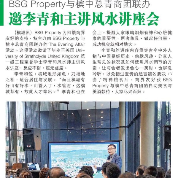 BSG Feng Shui Seminar-01